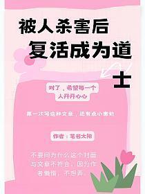 被杀死后就会重新复活的电影