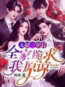 入狱三年后