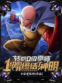 怎么转拳师