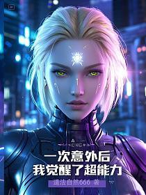 一次意外事件