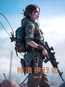 特洛伊remember