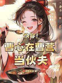 快穿曹丕