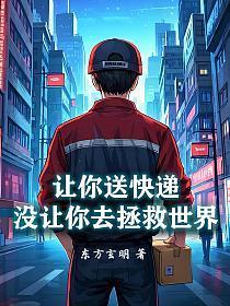 让我送你吧