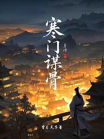 寒门知乎