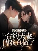 温姗裴勋