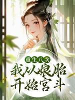 女主叶芊芊的