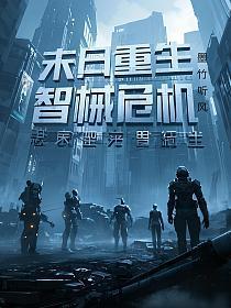 末日重生生机无限