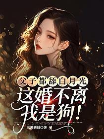 父子甜宠