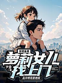 未来投资前景