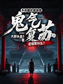 卖祖坟会倒霉吗