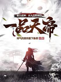 香火成神道百度百科