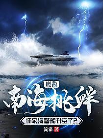 海鹰号巡洋舰