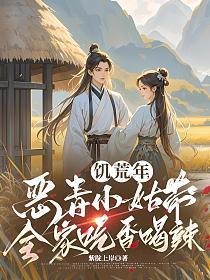 饥荒小女孩的姐姐是无敌的吗