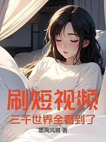 刷短视频赚钱