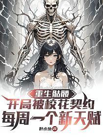 每周一个新天赋 叶小鱼