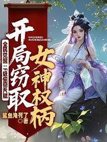 全民觉醒dj