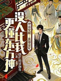 东方神话年卡