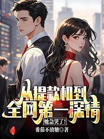 成了提款机