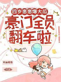 四岁了