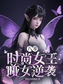 八零年代女装