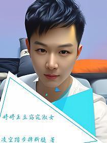 艳如桃李美四方