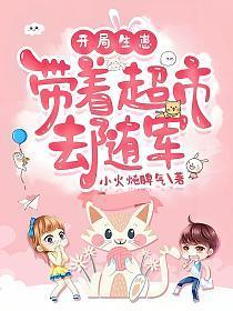 娱乐开局就生娃