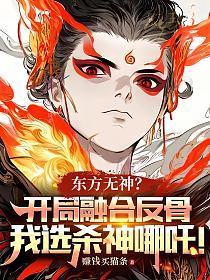 东方无神灵