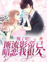 温云霆、乐瑶是哪部