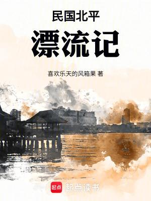 民国北平大案