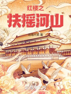 扶摇2