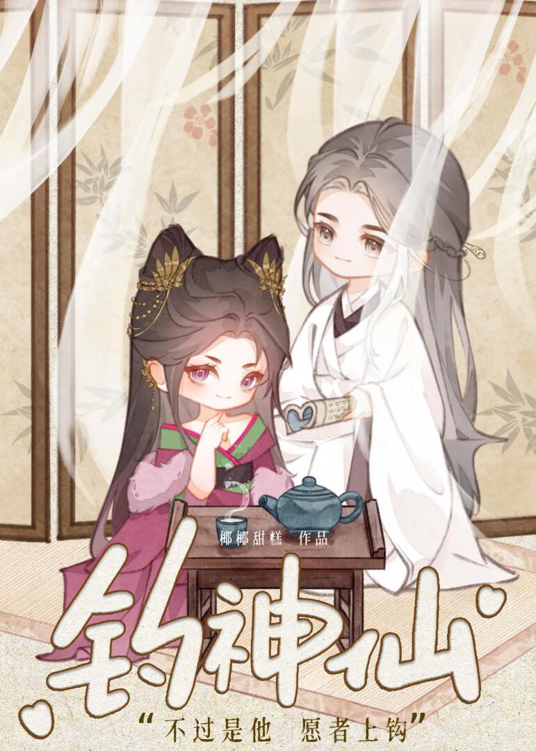 与高岭之花闪婚在线阅读