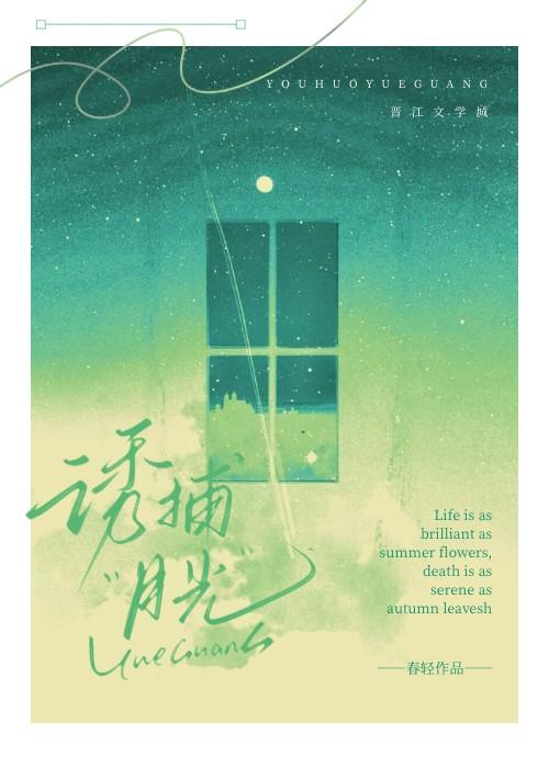 诱捕 bl
