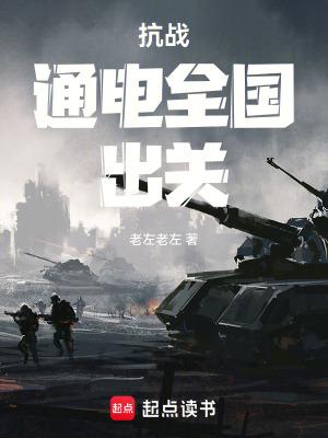 出关免费阅读全文 出关免费阅读全文