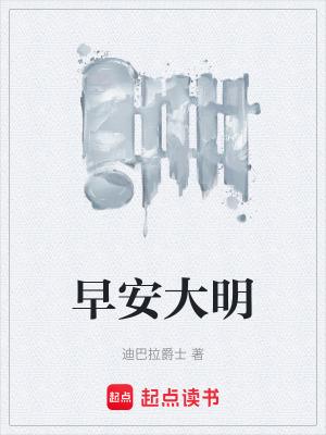 早安大全图片