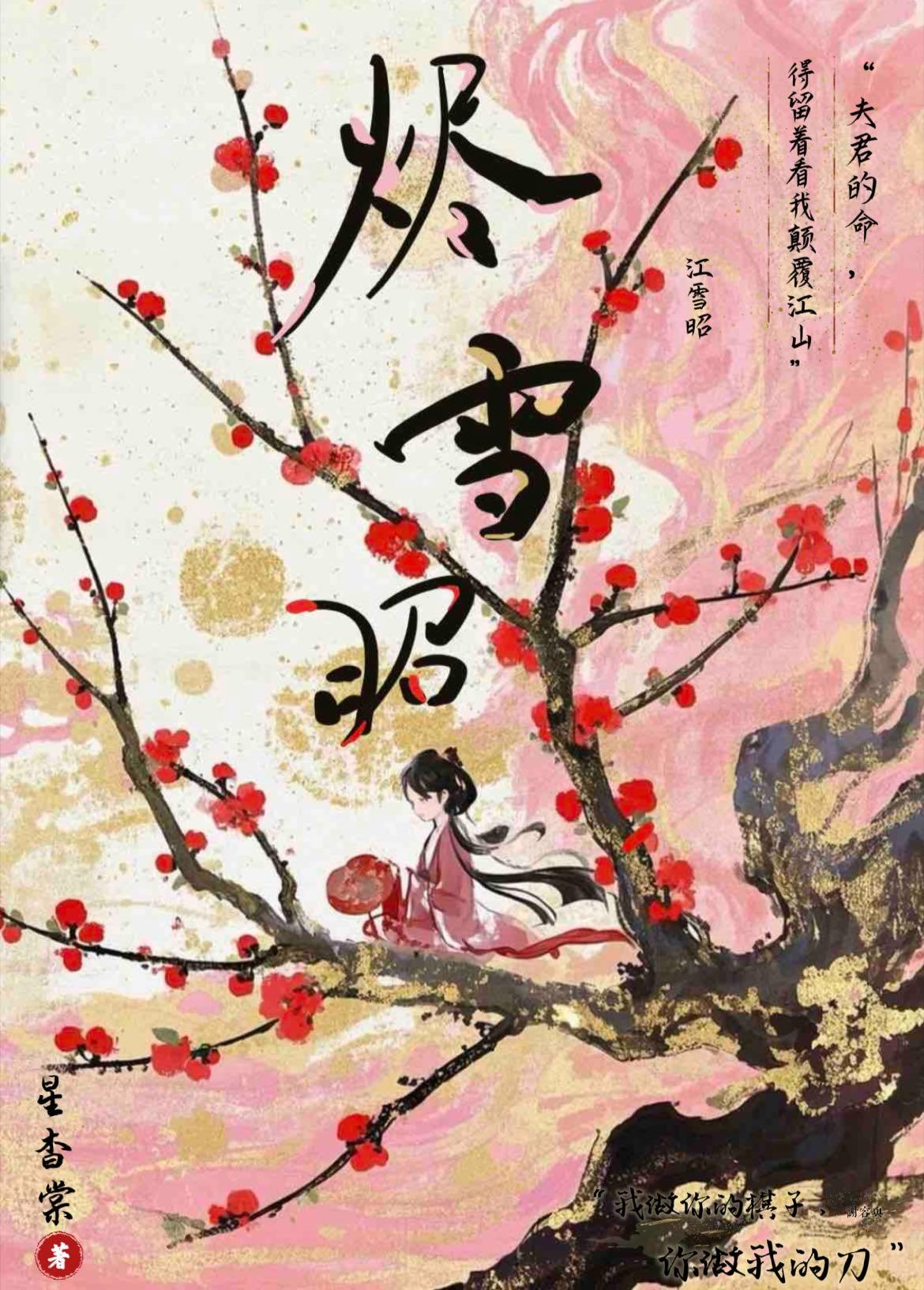 侯门弃女主角全文免费阅读
