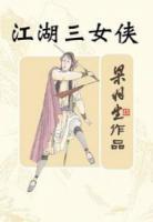 吕四娘丈夫是谁 吕四娘丈夫是谁