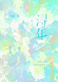 浔年名字