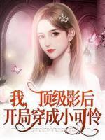 顾琛慕晚迟的叫什么名字