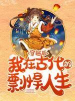 主角叫李秀英的