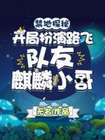 林长生主角