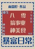 回到1988年