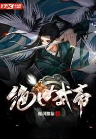 绝世武帝林尘楚千寻