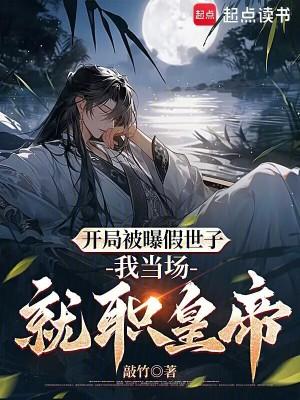 我开局假冒