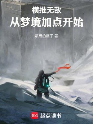 横推无敌陈峰无弹窗笔趣阁全文 横推无敌陈峰无弹窗笔趣阁全文