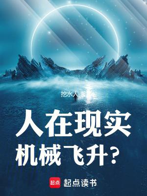 机械飞升百度百科