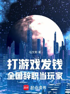 打游戏赚的钱合法吗 打游戏赚的钱合法吗
