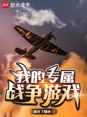跟王牌战争类似的游戏