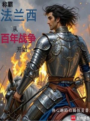 法兰西千年史