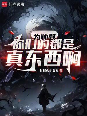 为师知道为师愿意你先出去