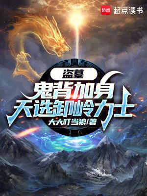 天选卸岭力士 大大叮当狼